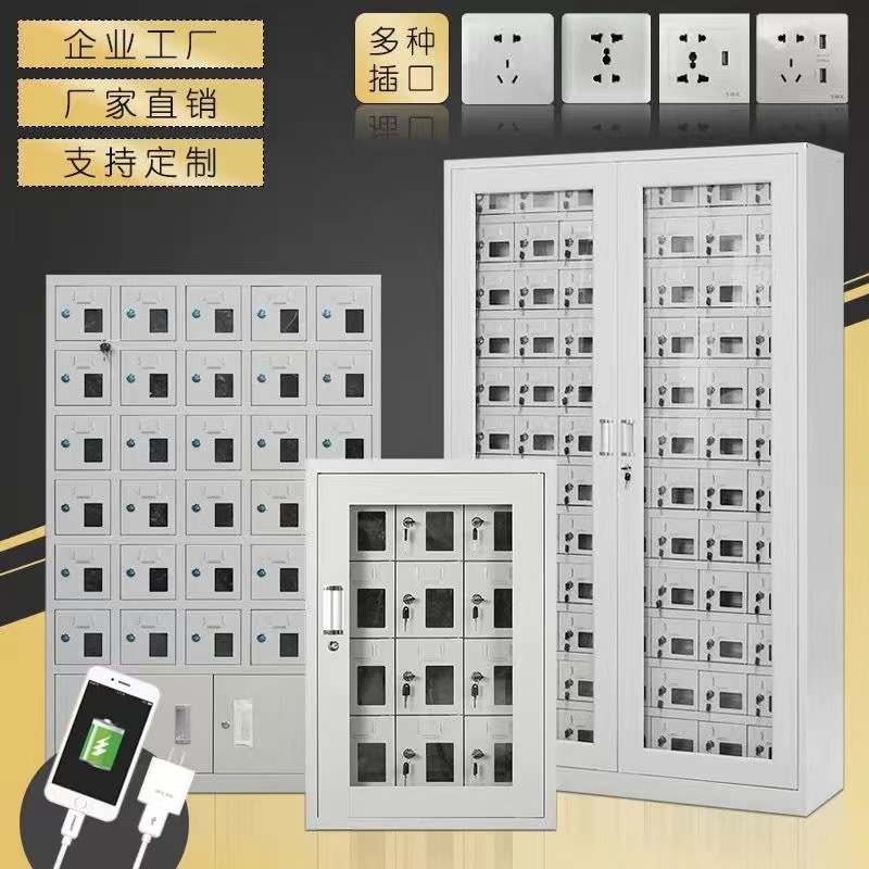 汇云实业手机柜，智能手机柜厂家