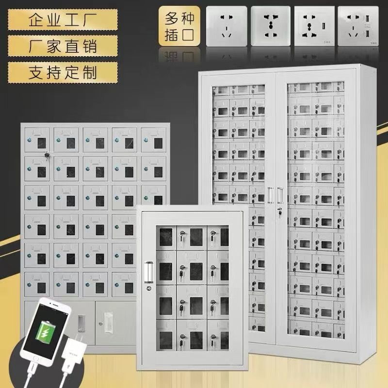汇云实业手机柜，智能手机柜厂家