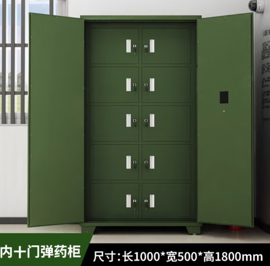 弹药柜