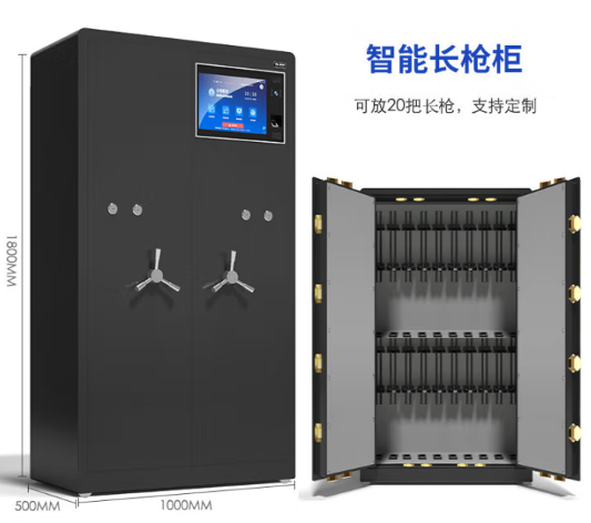 智能枪弹柜
