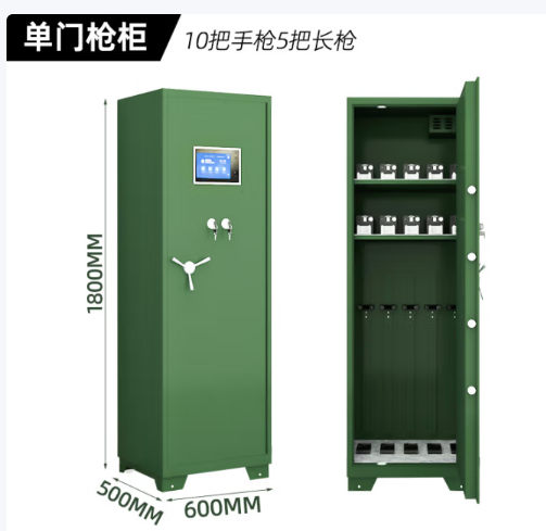 单门枪柜